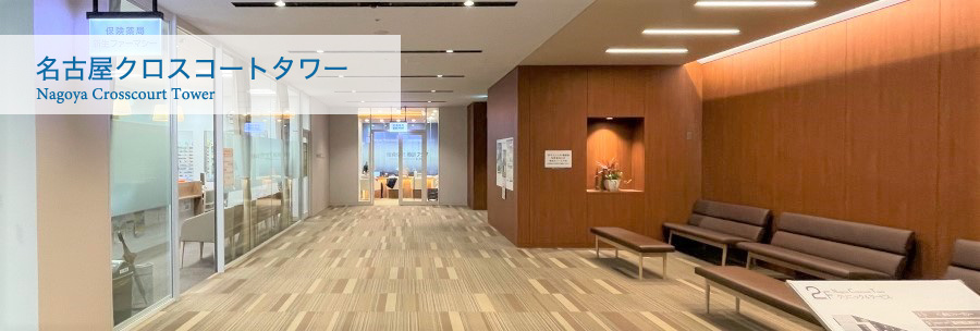 名古屋クロスコートタワー